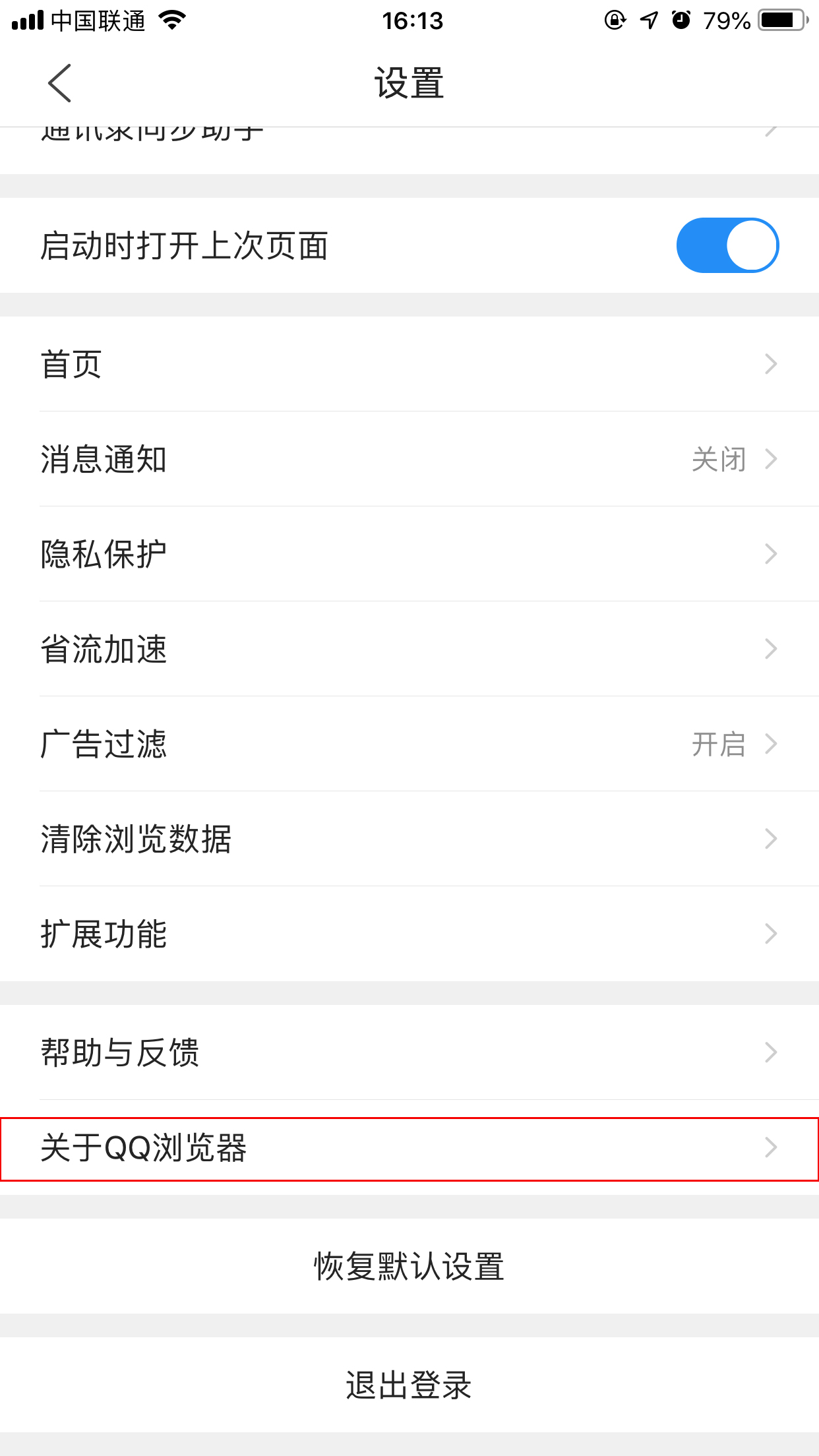 QQ瀏覽器如何查看版本并檢查更新？手機QQ瀏覽器查看版本及檢查更新方法分享
