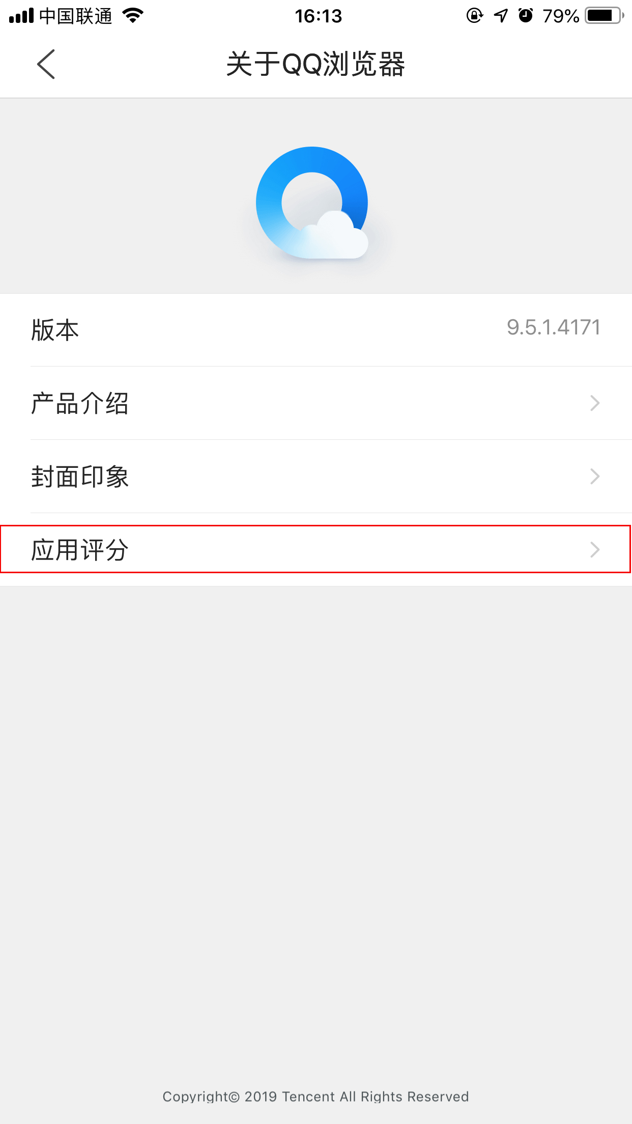 QQ瀏覽器如何查看版本并檢查更新？手機QQ瀏覽器查看版本及檢查更新方法分享