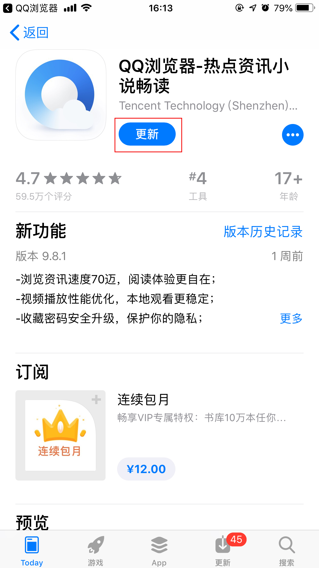 QQ瀏覽器如何查看版本并檢查更新？手機QQ瀏覽器查看版本及檢查更新方法分享
