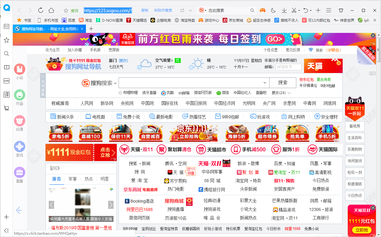 QQ瀏覽器如何查看版本號？QQ瀏覽器電腦版版本號查看方法簡述