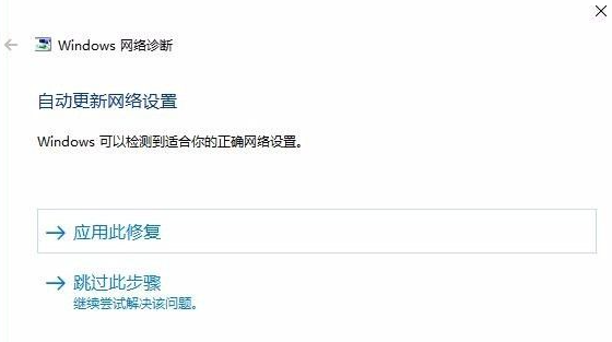 Win10一鍵共享自動修復網絡的圖文教程
