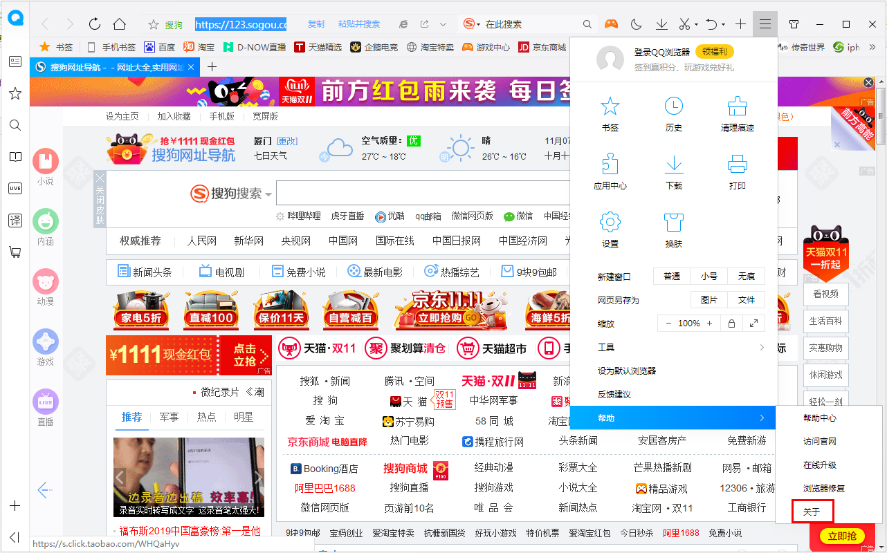 QQ瀏覽器如何查看版本號？QQ瀏覽器電腦版版本號查看方法簡述