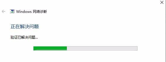 Win10一鍵共享自動修復網絡的圖文教程