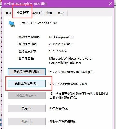 Win10電腦屏幕亮度無法調節怎么解決？