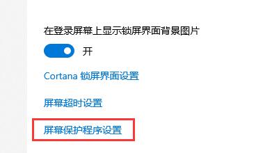 Win10關閉屏幕但是不鎖屏怎么操作？