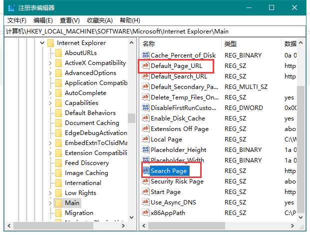Win10怎么修改注冊表主頁？