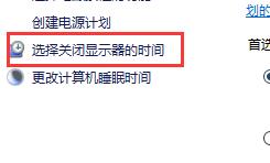 Win10關閉屏幕但是不鎖屏怎么操作？