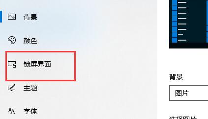 Win10關閉屏幕但是不鎖屏怎么操作？