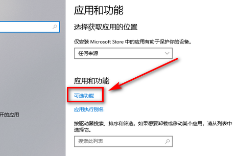 Win10記事本被卸載了怎么恢復？