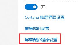 Win10關(guān)閉自動(dòng)鎖屏還是會(huì)鎖屏怎么辦？