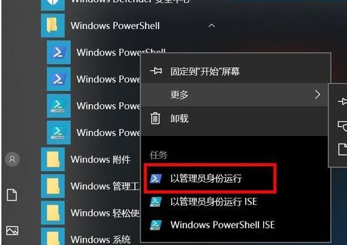 Win10應用商店圖標變黑色怎么恢復？