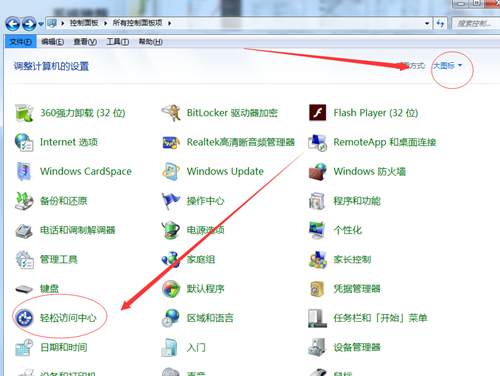Win7虛擬鍵盤怎么打開？Win7虛擬鍵盤打開的方法