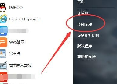 Win7虛擬鍵盤怎么打開？Win7虛擬鍵盤打開的方法