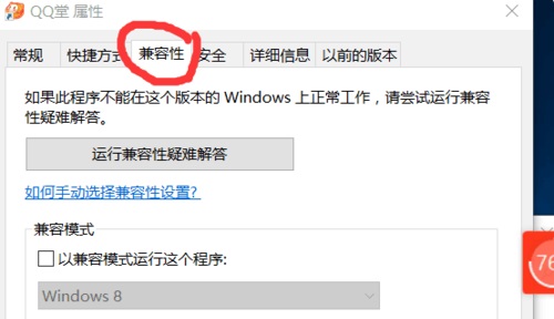 Win10老游戲兼容性怎么設置？老游戲兼容性設置的方法