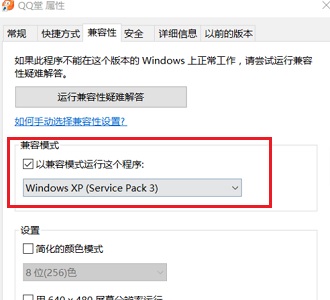 Win10老游戲兼容性怎么設置？老游戲兼容性設置的方法