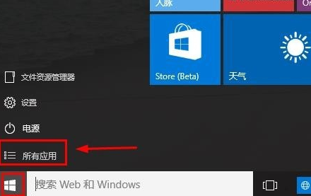 Win10ie瀏覽器在哪怎么打開？