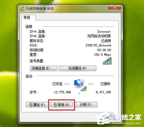 Win7系統Ipv6無網絡訪問權限怎么辦？Ipv6無網絡訪問權限解決辦法
