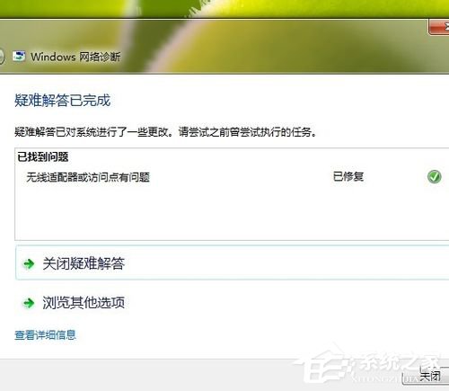Win7系統Ipv6無網絡訪問權限怎么辦？Ipv6無網絡訪問權限解決辦法