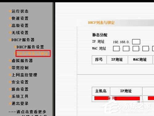 Win7系統Ipv6無網絡訪問權限怎么辦？Ipv6無網絡訪問權限解決辦法