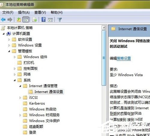 Win7系統Ipv6無網絡訪問權限怎么辦？Ipv6無網絡訪問權限解決辦法