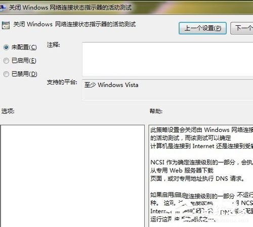 Win7系統Ipv6無網絡訪問權限怎么辦？Ipv6無網絡訪問權限解決辦法