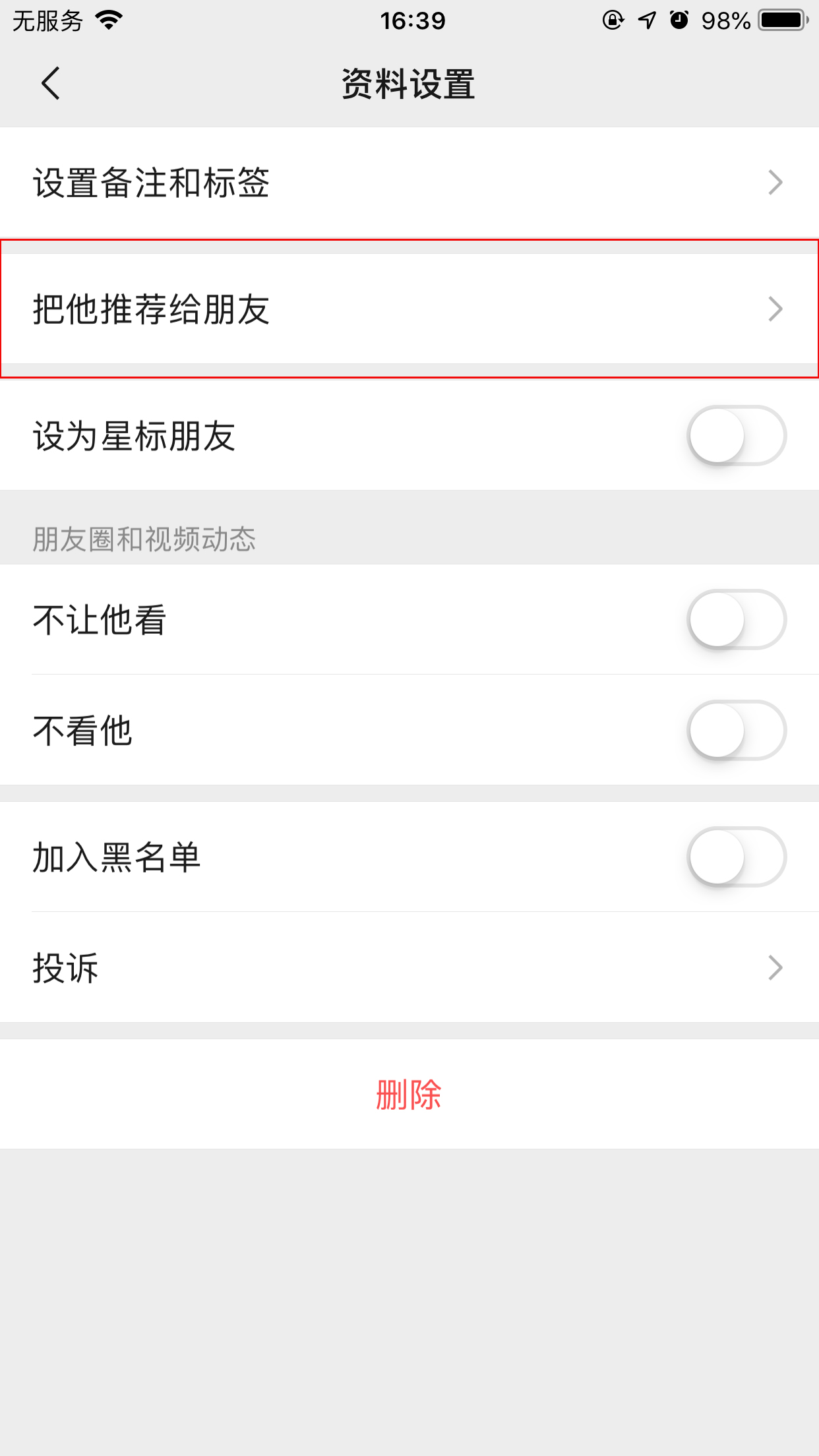 手機微信個人名片怎么轉發？微信個人名片轉發方法簡述