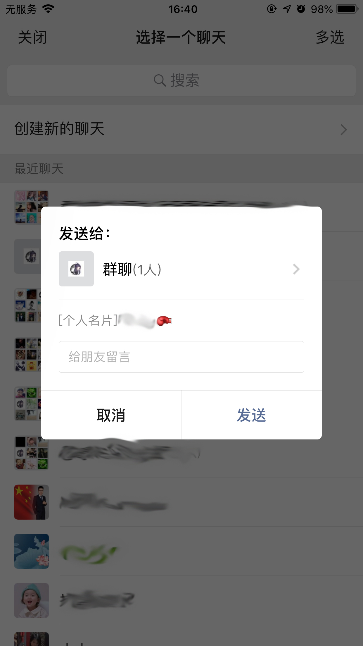 手機微信個人名片怎么轉發？微信個人名片轉發方法簡述