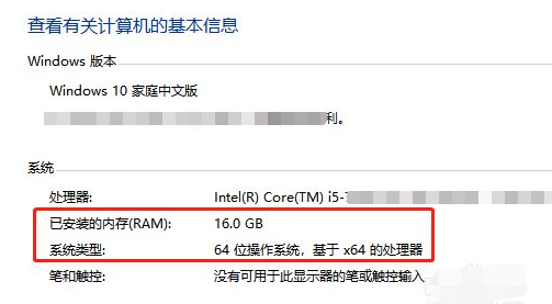 Win10如何查看電腦操作系統的版本信息？