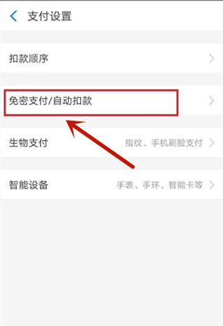 淘寶省錢卡在哪里關(guān)閉自動續(xù)費
