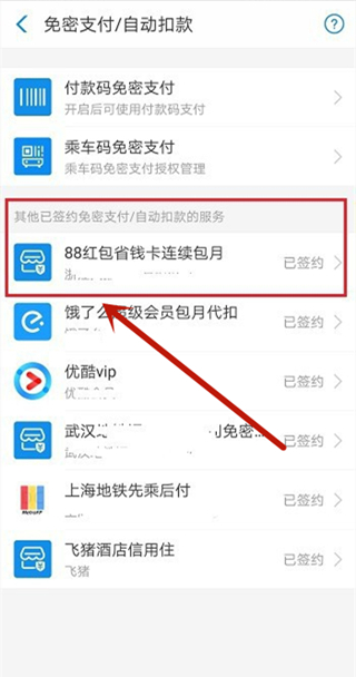 淘寶省錢卡在哪里關(guān)閉自動續(xù)費