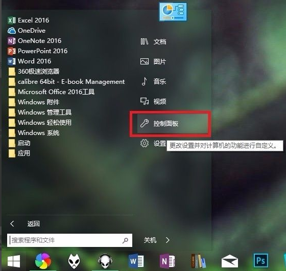 Win10怎么使用自帶虛擬機安裝win7系統？