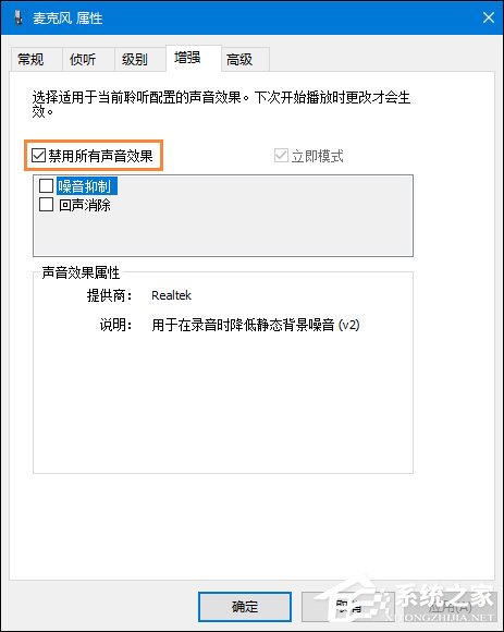 Win10系統(tǒng)麥克風(fēng)沒有聲音要怎么辦？