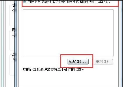 Win7系統打不開軟件怎么辦？