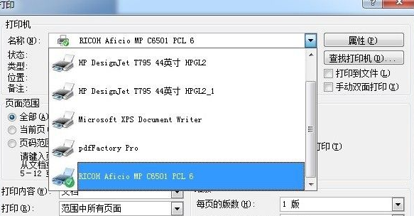 Win7系統怎么安裝打印機？詳細Win7系統安裝打印機教程