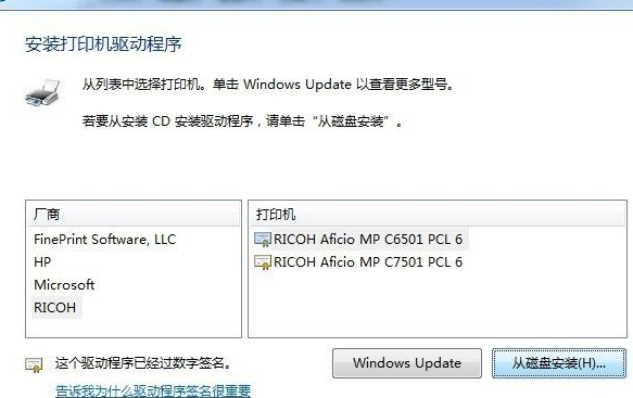 Win7系統怎么安裝打印機？詳細Win7系統安裝打印機教程