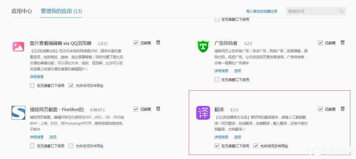 QQ瀏覽器怎么翻譯英文？QQ瀏覽器翻譯功能使用的方法