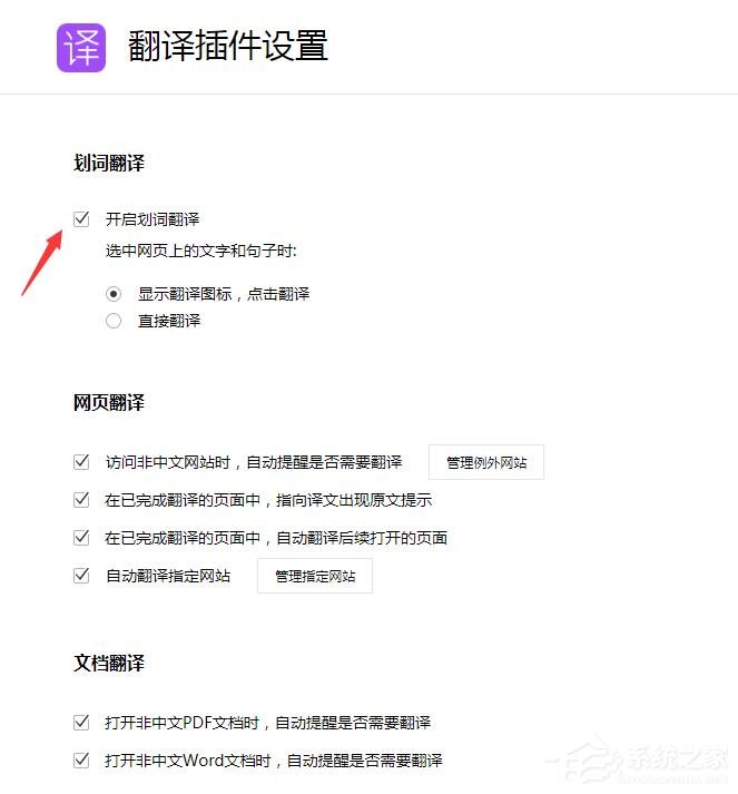 QQ瀏覽器怎么翻譯英文？QQ瀏覽器翻譯功能使用的方法