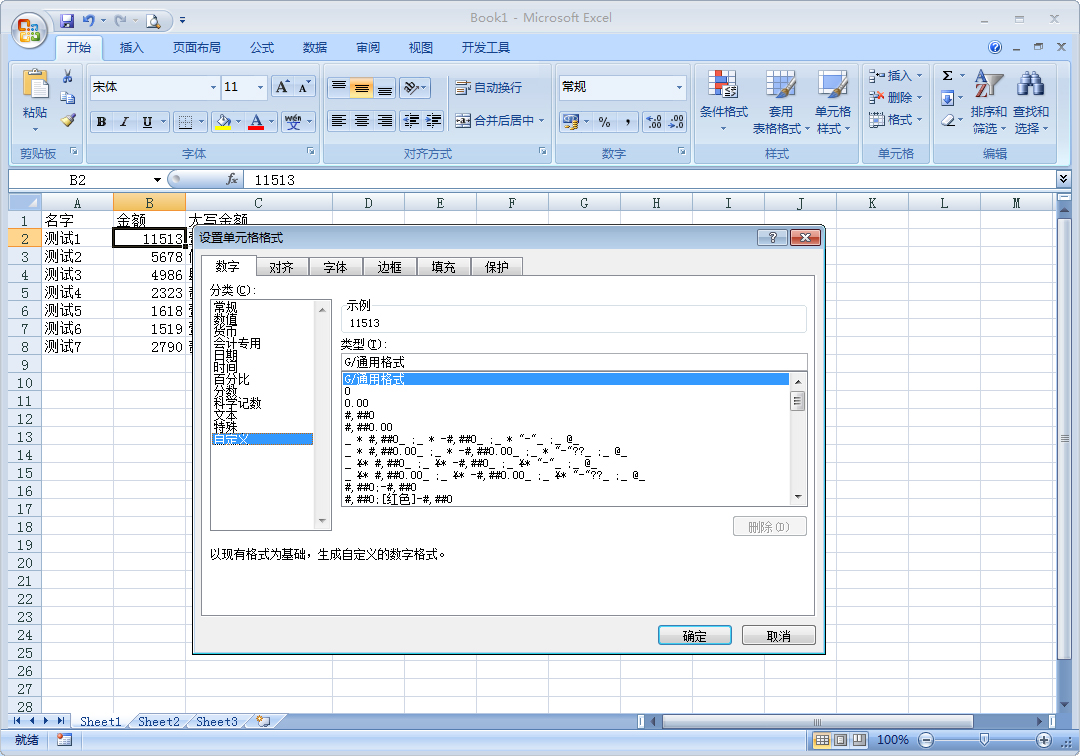 在Excel中如何添加下劃線？下劃線快速添加方法簡(jiǎn)述