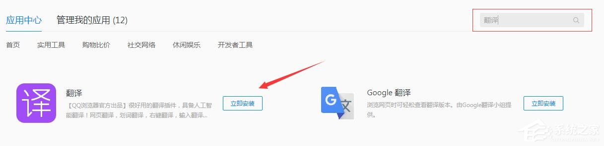 QQ瀏覽器怎么翻譯英文？QQ瀏覽器翻譯功能使用的方法