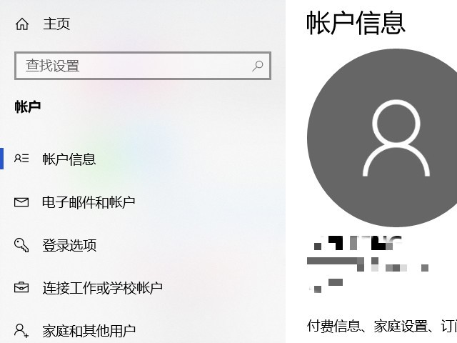 Win10系統Microsoft帳戶的頭像怎么更改？