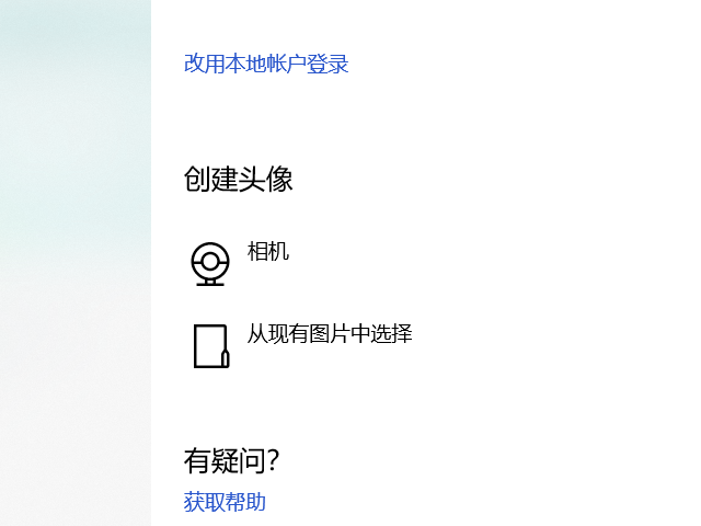 Win10系統Microsoft帳戶的頭像怎么更改？
