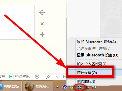 Win7筆記本想連接藍(lán)牙耳機(jī)搜索不到設(shè)備怎么辦？