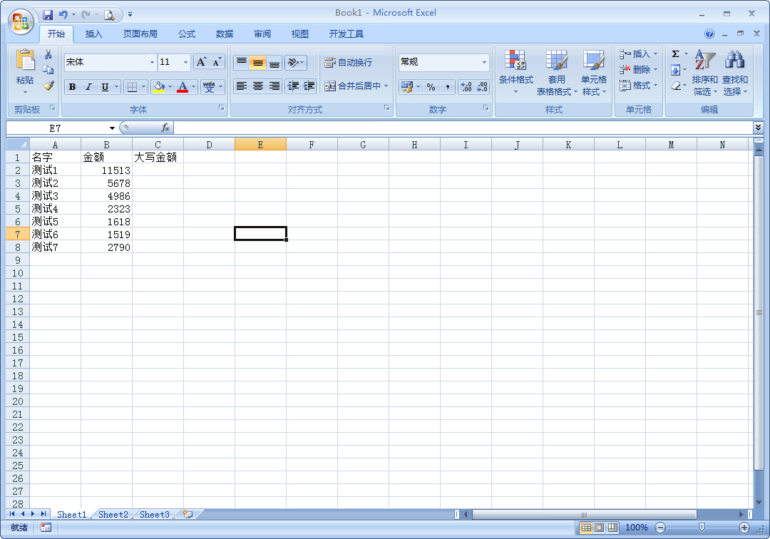 Excel怎么把小寫數字轉大寫？小寫數字轉大寫技巧分享