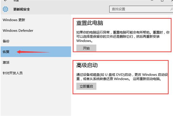 Win10系統怎么備份和還原？