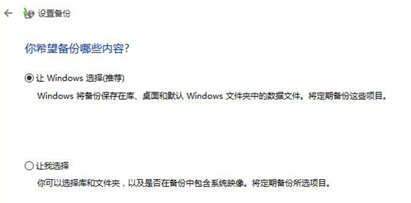 Win10系統怎么備份和還原？