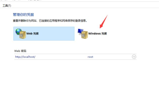 Win10電腦怎么共享用戶名和密碼？