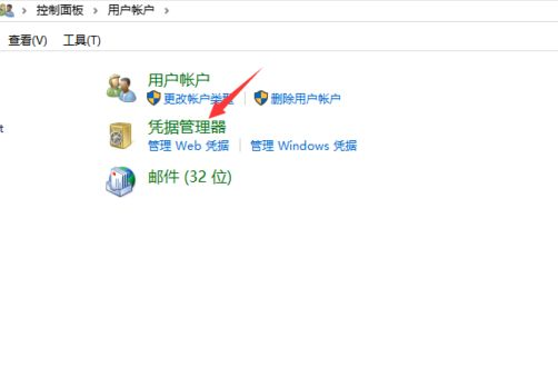 Win10電腦怎么共享用戶名和密碼？