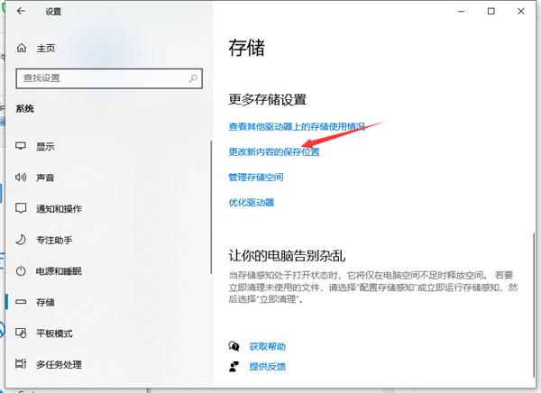 Win10怎么把電腦下載的東西從C盤設置到D盤？