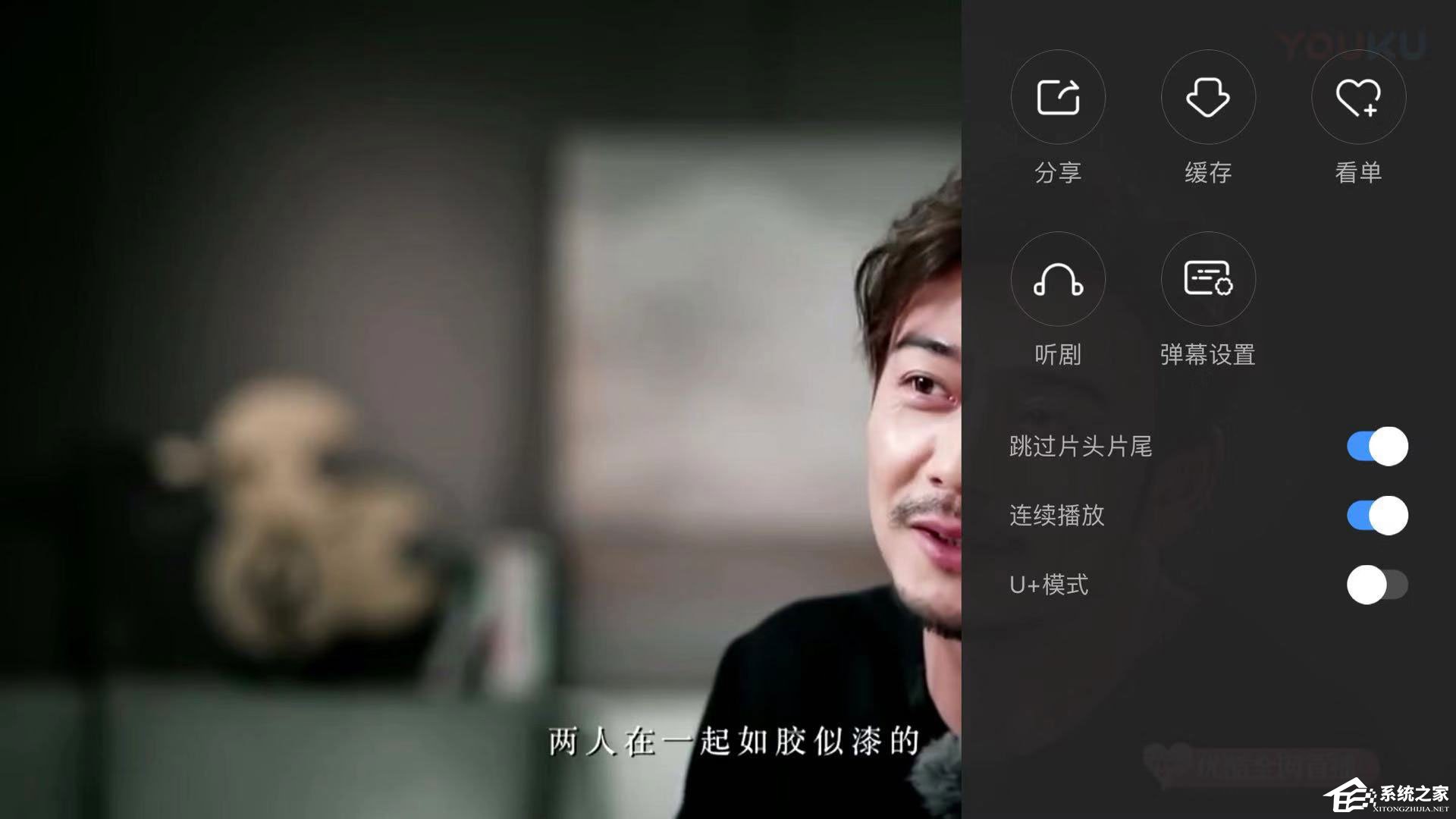 優(yōu)酷如何連續(xù)播放？只要一步就輕松搞定