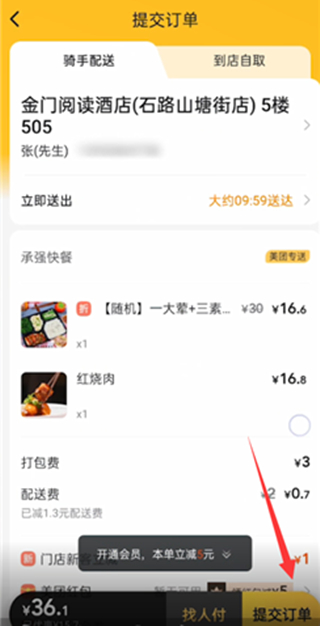 美團能給外地的朋友點東西嗎